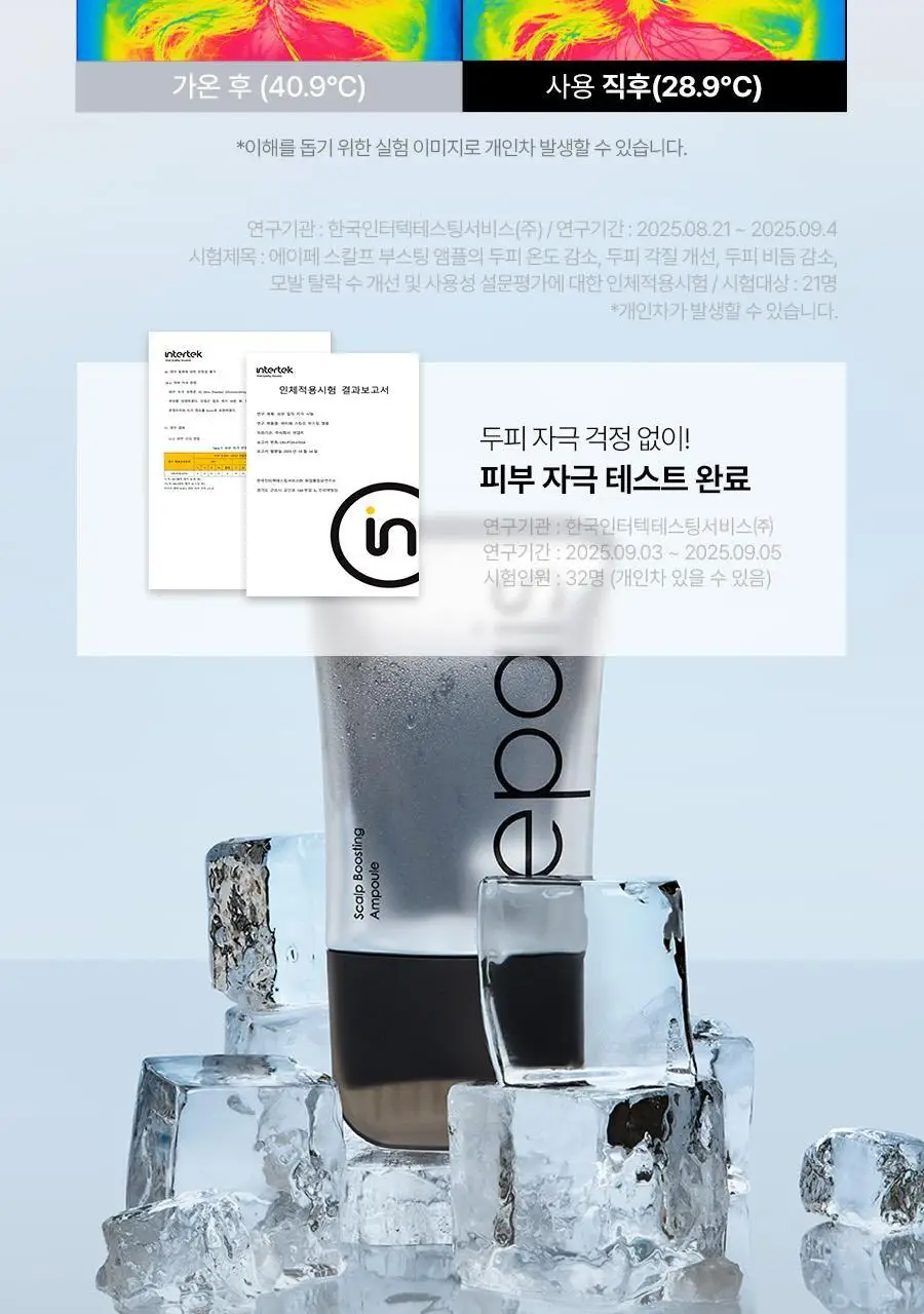 [2주완성탈모앰플] 에이페 스칼프부스팅 앰플 (대용량 두피앰플) 150ml 상세페이지 35